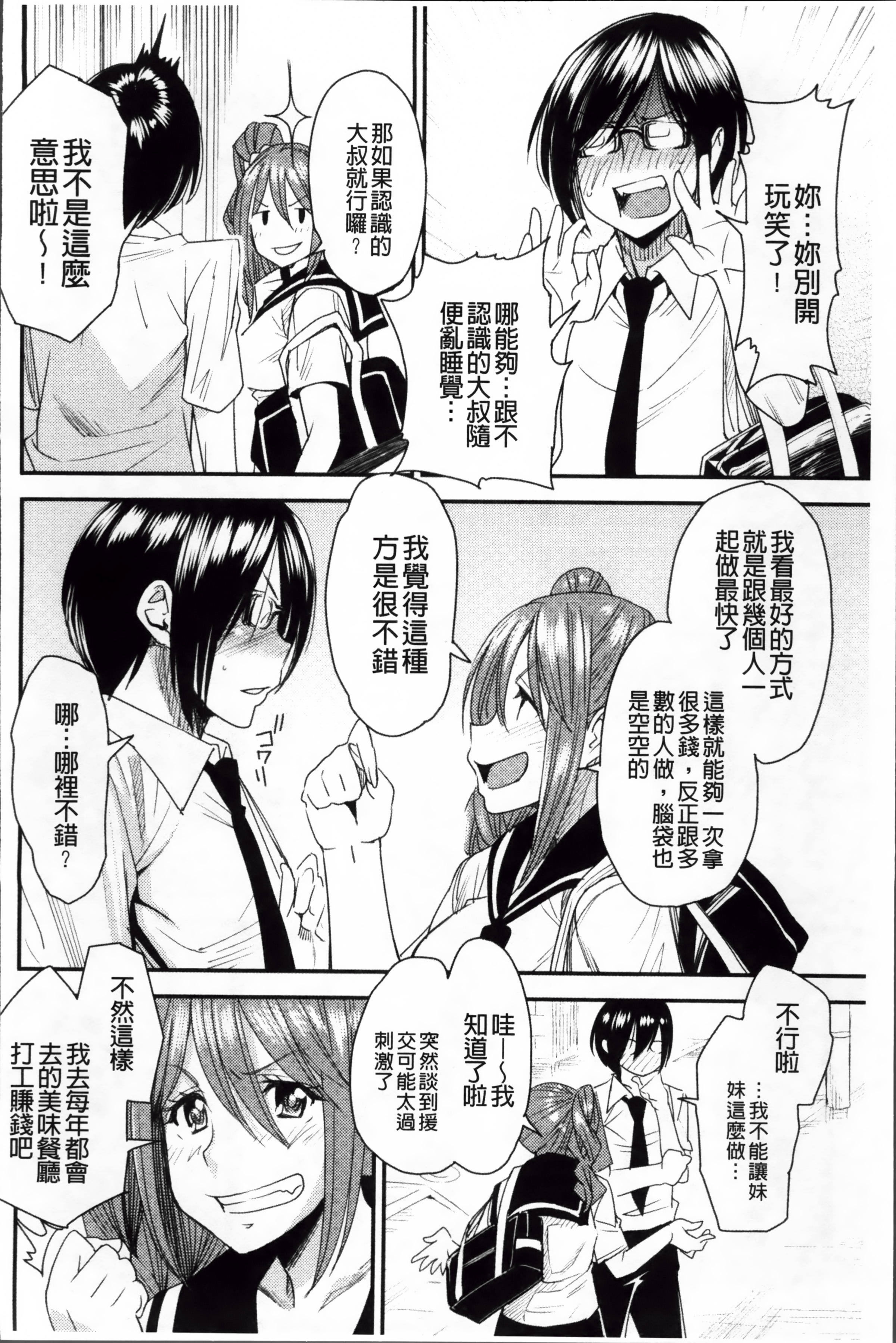 ReplaceH_063